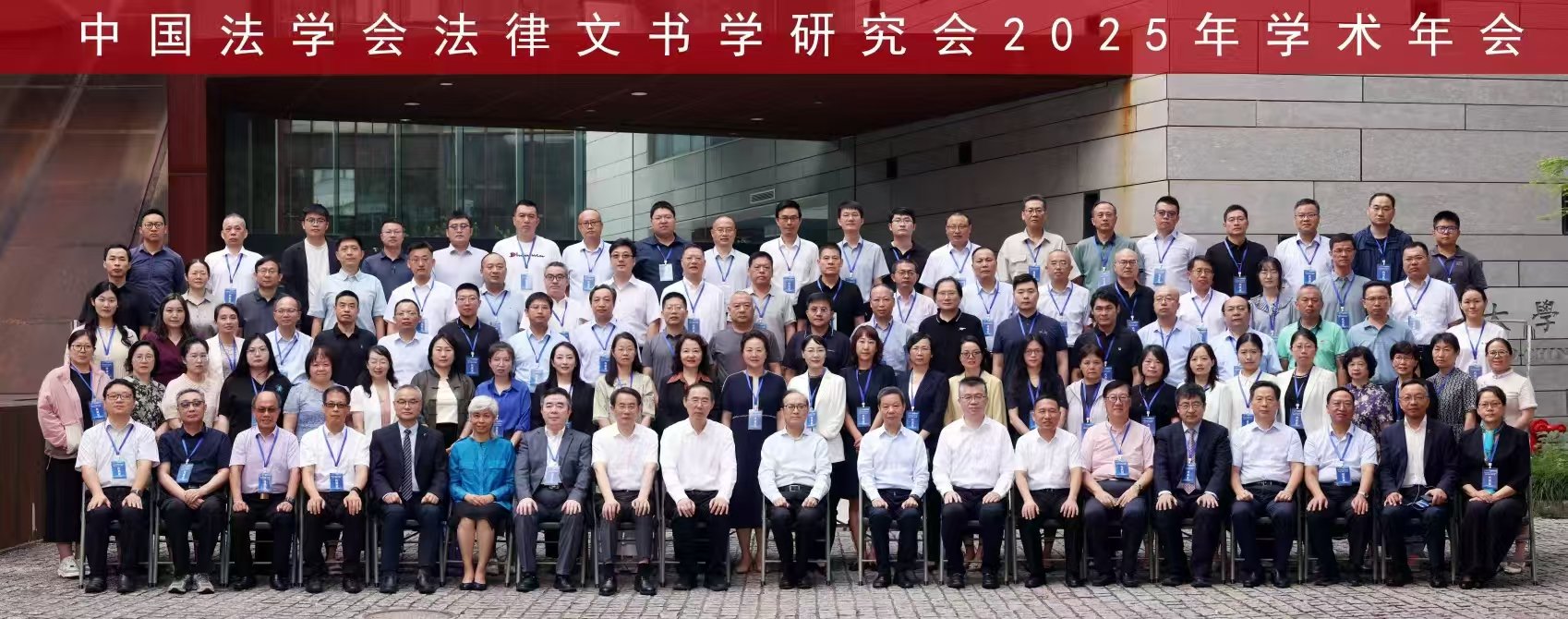副校长许学军