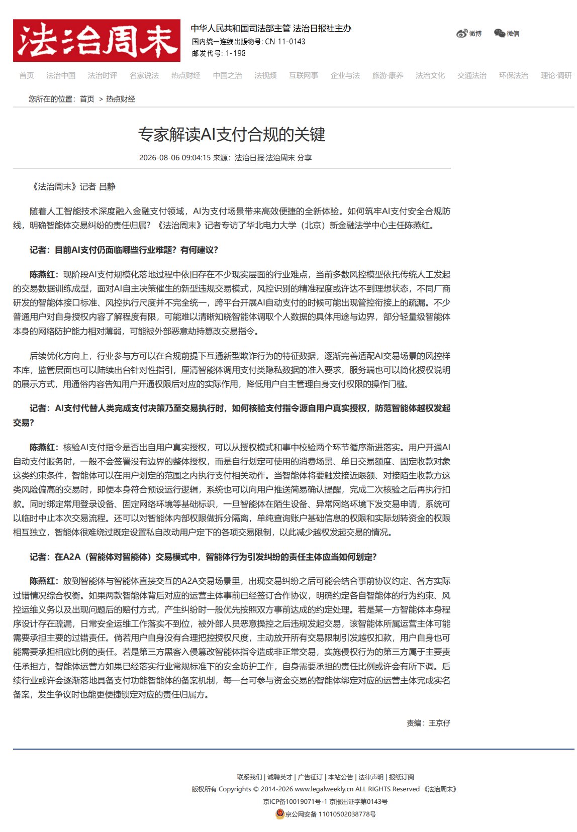 星空体育(中国)官网
